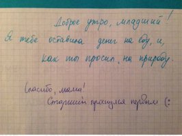 15 великолепных записок, которые могут написать только родители