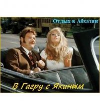 Лучшие курорты СССР, которые стали родными для советских людей 