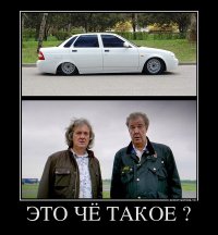 Это не "лоурайдеры", а "лохорайдеры".