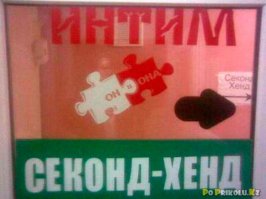 Смешные картинки