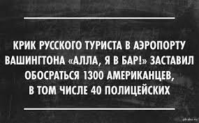Итальянцы о русских. Три главных слова