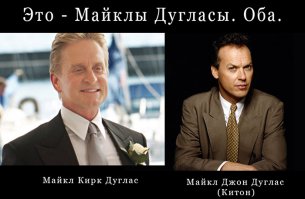 Знаменитости, о настоящих именах которых мы и не догадывались