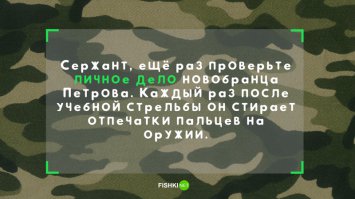 15 анекдотов, которые напомнят вам о суровых армейских буднях