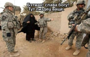 Названия военных операций как интернет-мемы