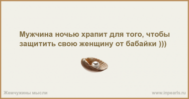 Познавательные факты