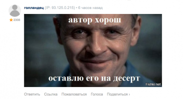 Что предлагают сделать с авторами "плохих" постов читатели фишек