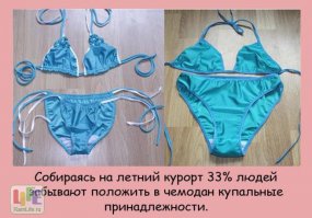 И поэтому купаются топлесс
