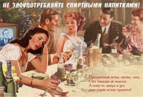 Молодцы, парни, хорошо оттянулись! Но если бы кто погиб.... Эх, пьянство - плохо это, нехорошо.