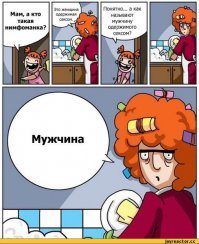  Кто такие нимфоманки?