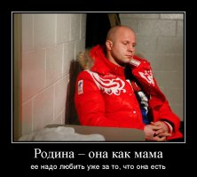 Емельяненко Фёдор Владимирович