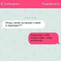 10 переписок женщин, которые оставили мужчин в недоумении