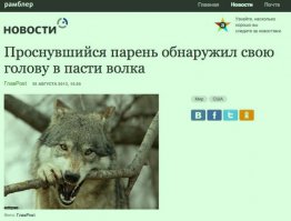 Сумасшедшие и необычные российские новости за прошедшую неделю