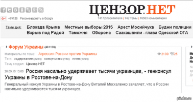 Россия НАСИЛЬНО удерживает граждан Украины)   
Причем преимущественно на стройках и Ленинградке))