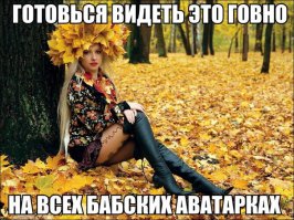 Золотая пора: Бабье лето в Instagram
