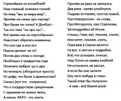 Русские на Генассамблее ООН 