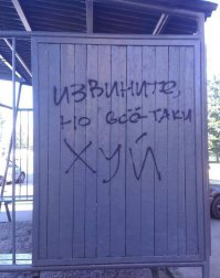 Вот это поворот: 25 достаточно неожиданных надписей