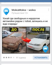 Где такая автомойка? Приезжаешь на 2109, уезжаешь на 2114?