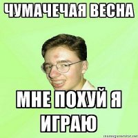 Связь очень проста:
Либо ты платишь деньги за сервис и предъявляешь притензии, либо ешь то, что дают за бесплатно, либо не ешь то, что дают за бесплатно.
А придти в бесплатную столовую, поковырять в кастрюле и сказать: Че вы за дерьмо тут готовите? где шашлык, где круасаны? - это неуважение к людям, которые потратили СВОЕ ЛИЧНОЕ время на то, что ты получил БЕСПЛАТНО результат их работы.

Есть еще один вариант: ты готовишь на кухне и, на правах гуру критикуешь коллег.

Но на сегодняшний день ты просто обычный неблагодарный потребитель, вот и всё.

И да, есть еще пикабу, баш, яплакал, adme и т.д. - и один и тот же контент гуляет между ними.

У нормального человека есть полчаса-час в день, чтобы зайти на любимый времяубивательный сайт и почитать немного юмора.

А те, кто на память знают источник статьи давностью N лет - тупо лоботрясы, но нам на них нарсать, как и на их мнение - это каста прокаженных интернет-задротов.