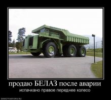 День Открытых Дверей на БелАЗе