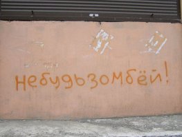 Вот это поворот: 25 достаточно неожиданных надписей