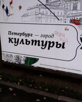 Потрясающий Санкт-Петербург, Россия