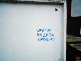 Вот это поворот: 25 достаточно неожиданных надписей