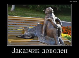 пинать, не пинать........самое главное что: