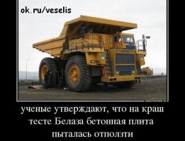 День Открытых Дверей на БелАЗе
