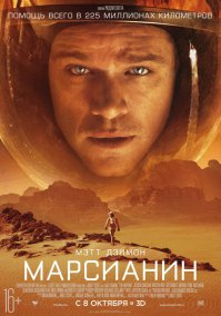 это просто очередная реклама к фильму "марсианин" ))