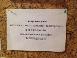 Разрыв шаблона: когда очень хочется, а нельзя