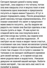 Не забывайте своих родителей!