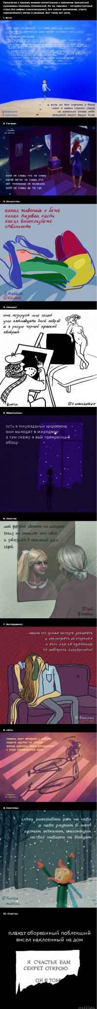 Стишки-пирожки, в которых нет ни грамма политики