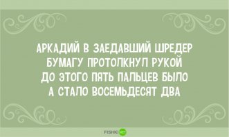 Стишки-пирожки, в которых нет ни грамма политики