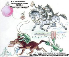 О троллях в СССР