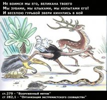 О троллях в СССР