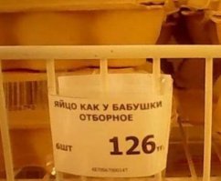 28 шедевров из магазинов