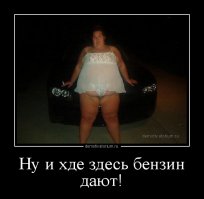 В Киеве мужчины в купальниках приехали за бесплатным топливом 