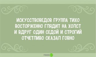 в современном искусстве, в последнее время, именно такая тенденция и наблюдается.