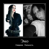 *включила зануду* 
первая не эмо, а, скорее, ближе к готессе. Вторая тоже не эмо, а американка с отклонениями в развитии... фотографии уже лет семь, еще давно выяснили, что она не понимает, что творит, выставляя дурацкие фото. Так что как-то странно над ней смеяться...