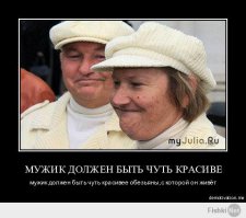 Демотиваторы про отношения