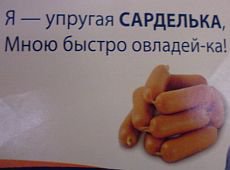 28 шедевров из магазинов