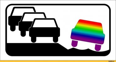 Тоже их ненавижу. Но наши обочечники ментов не боятся и ездят по принципу - всех не перестреляешь. Я себе наклеил такую наклейку сзади. Кстати, у меня их много)) если кому надо - договоримся;)