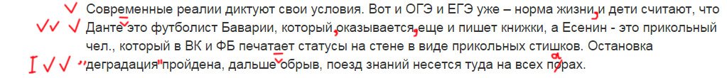 Пост про деградацию пишет человек, допускающий такое количество ошибок, что тут и кол не поставить! привожу в пример только 1-й абзац! это абзац, товарищи! :)
