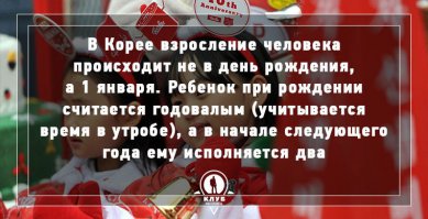 Получается если ребенок родился 31 декабря, то когда ему будет 2 дня, ему будет 2 года?