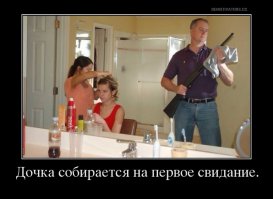 Поймут только папы. Девушки не смотрят