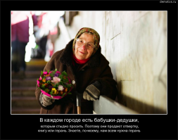 Конечно таких условий в наших домах престарелых нет! По работе видел... ЖАЛЬ что бросают родителей! 
КУПИТЕ БУКЕТ У БАБУШКИ!!
P.S Здоровья ВСЕМ и МИРНОГО НЕБА над ГОЛОВОЙ!