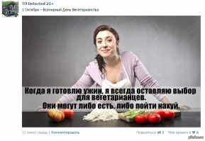Всемирный день вегетарианства