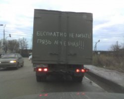 Грязный танк в бою невидим