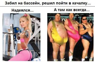 Ожидание и реальность