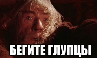 Это всё ерунда. Единственное, что вам поможет -